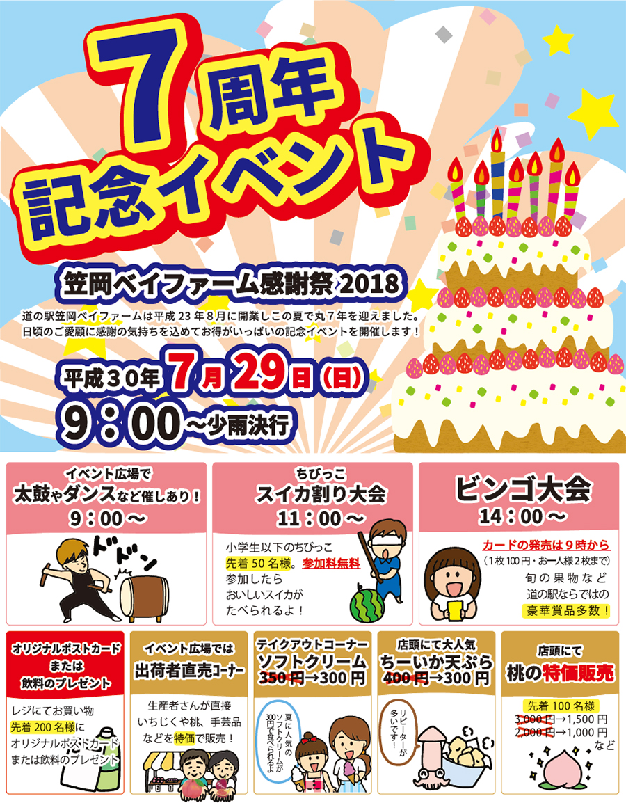 無料 周年祭チラシ_テンプレートpart.2 登録不要