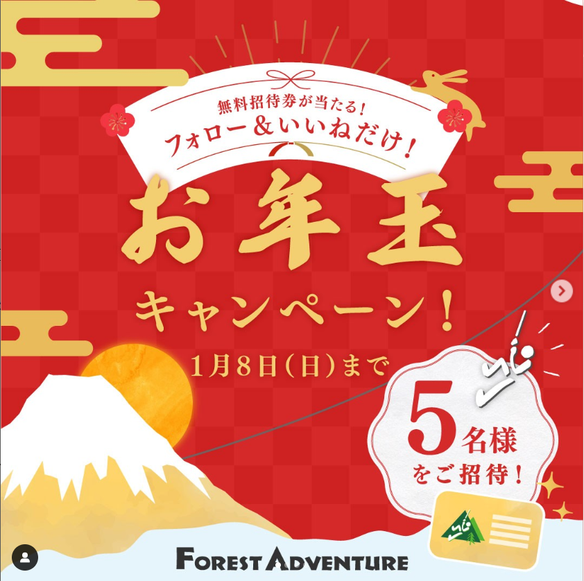 正月のバナー一覧Bannnner.com