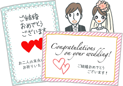 メッセージカード・結婚式電報 祝電 無料サービスArtBalloon