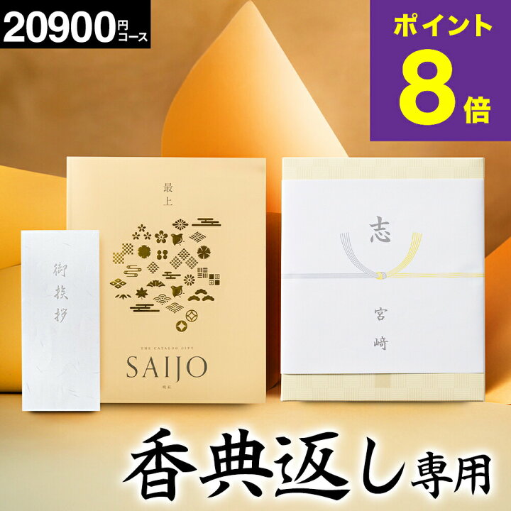 香典返しののし無しとはどういうもの？ 正しく理解してお返しをしましょう