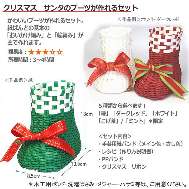 母がんばる！手作りクリスマスブーツチョッちゃんの日々是好日