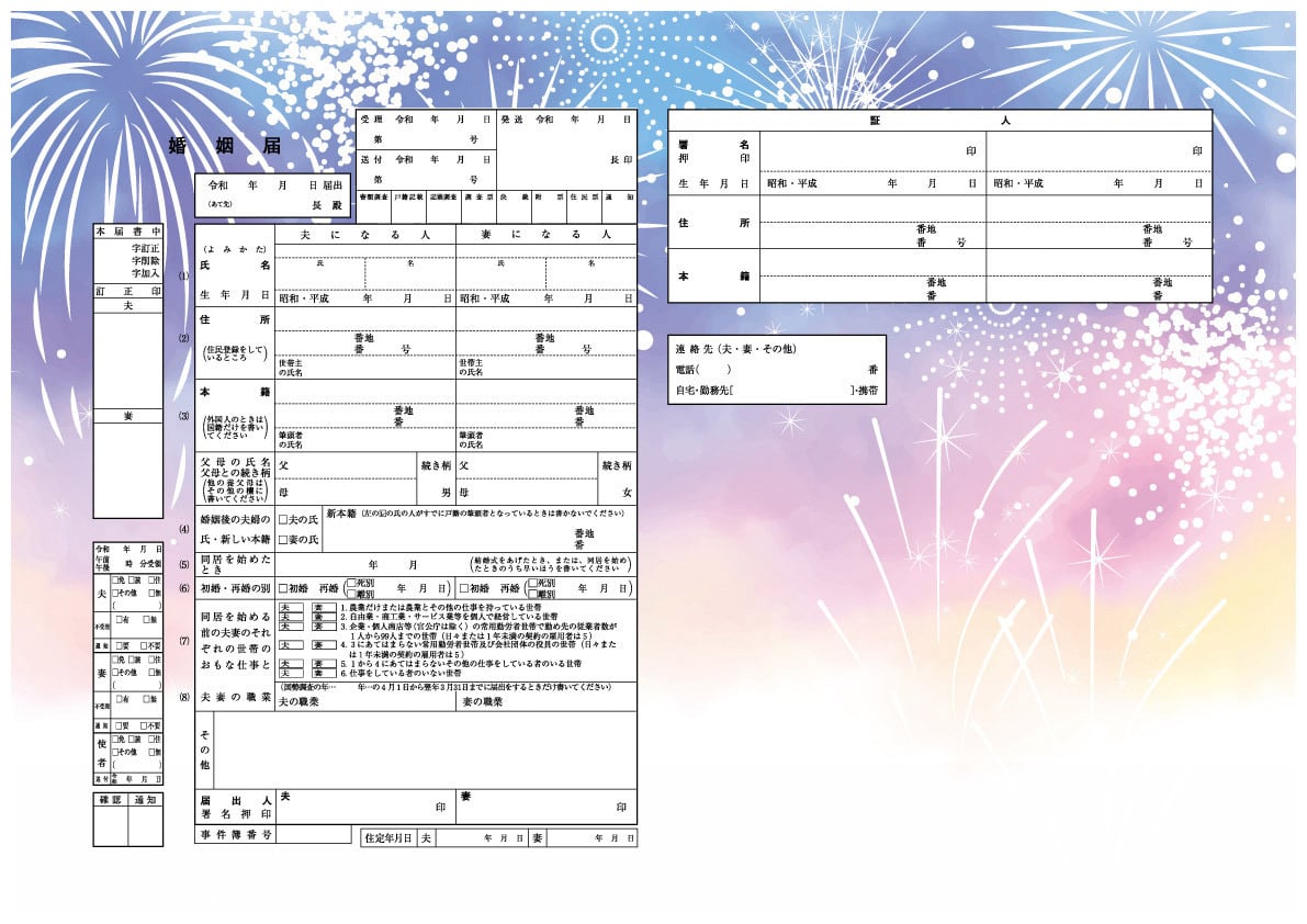無地あり オリジナル婚姻届35種類を無料ダウンロード！かわいい・シンプル・和風など結婚ラジオ結婚スタイルマガジン