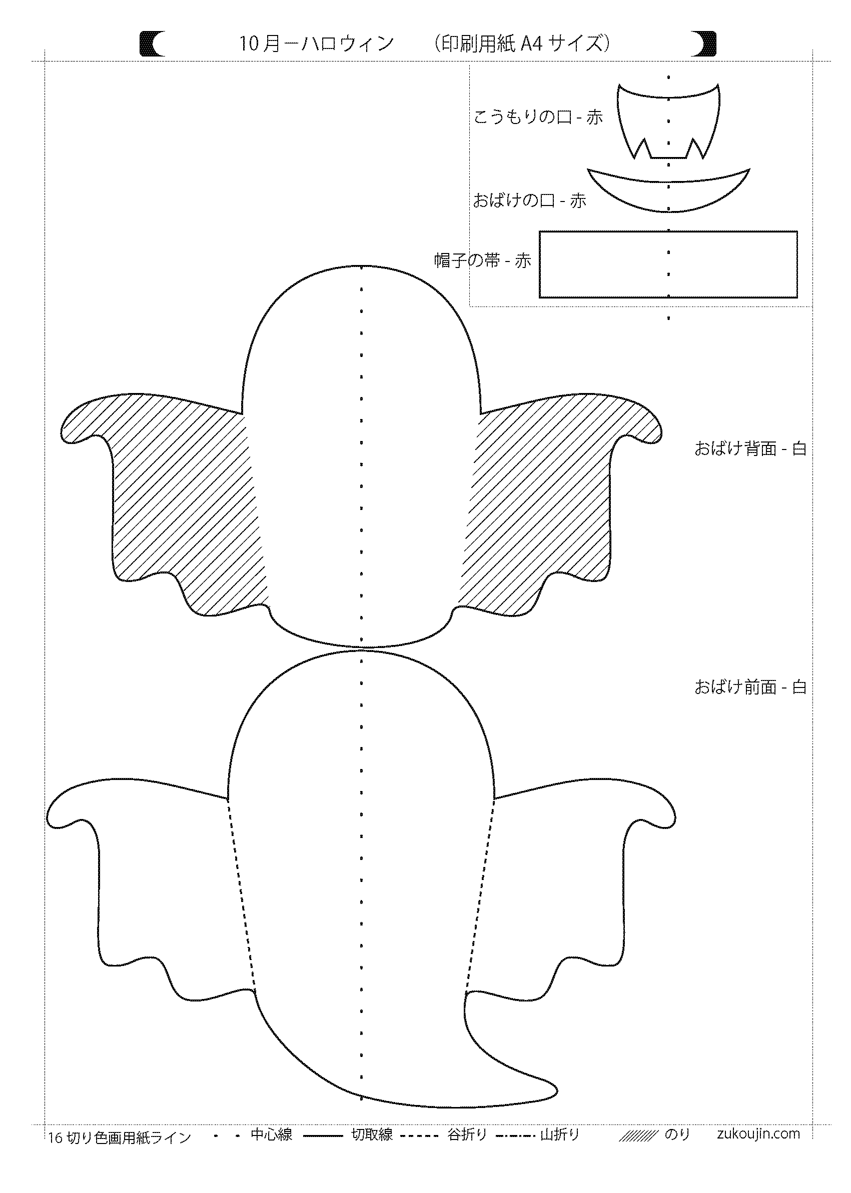 紙コップ＆紙皿でつくる！ハロウィン工作アイディア7選つづる