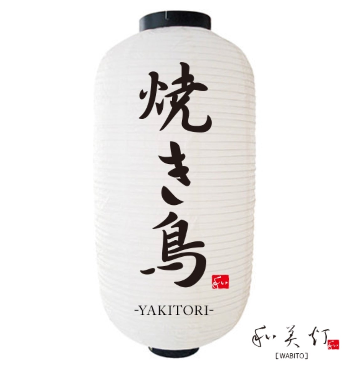 楽天市場 結婚式 提灯の通販