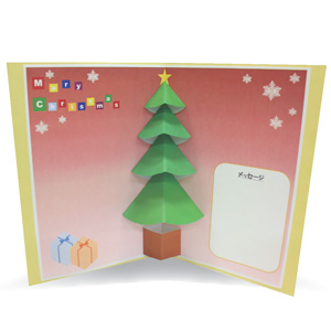 メッセージカード×クリスマス×3000円 以内の人気おすすめランキングミツケヨ