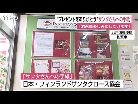 サンタさんからの手紙 フィンランドのサンタさんから届くクリスマスカード！注文から届くまでの流れは？お返事も出せる！ サンタクロース協会- tete