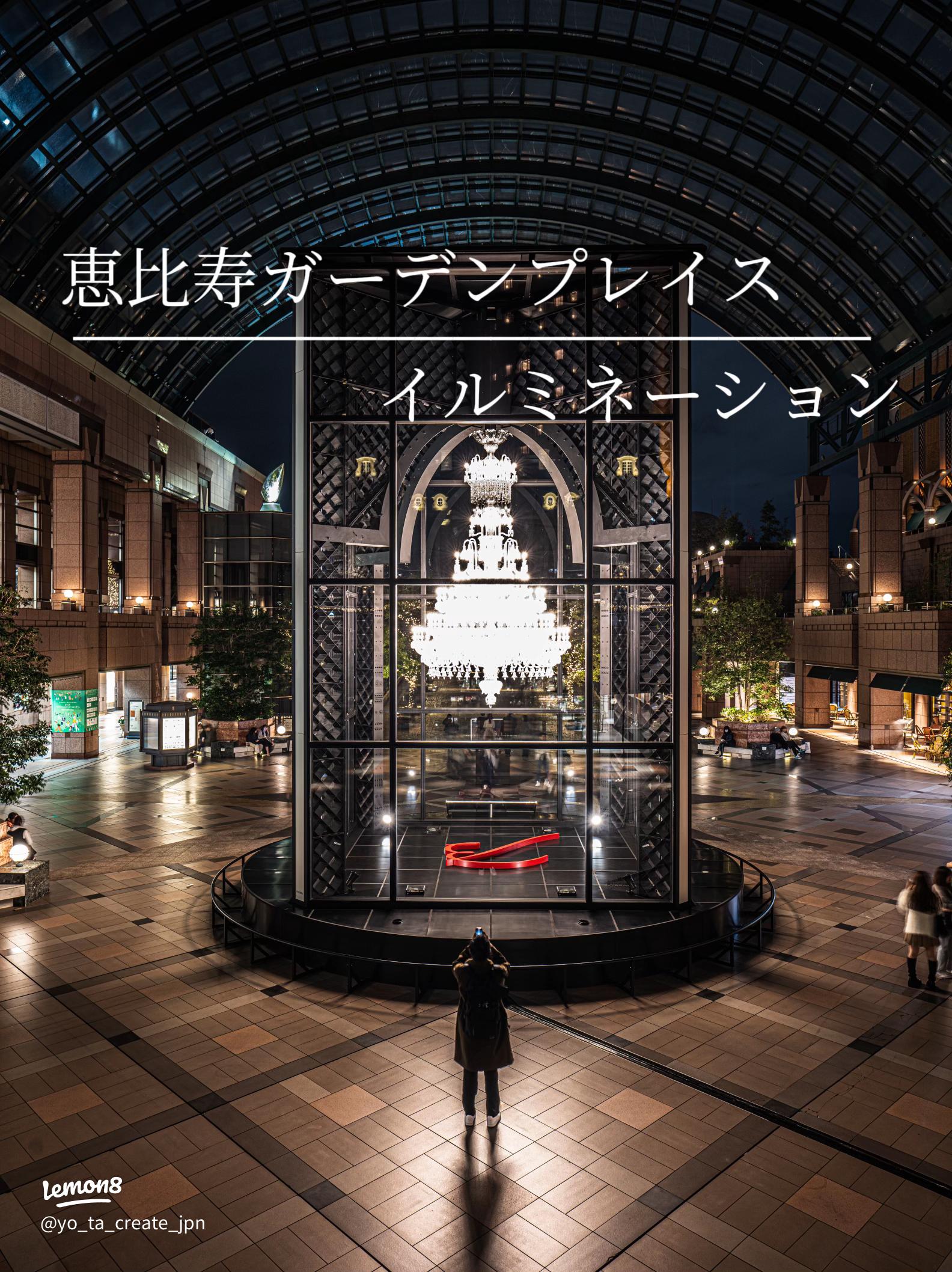 恵比寿ガーデンプレイス🌲イルミネーション光の贈り物 tokyo - YouTube