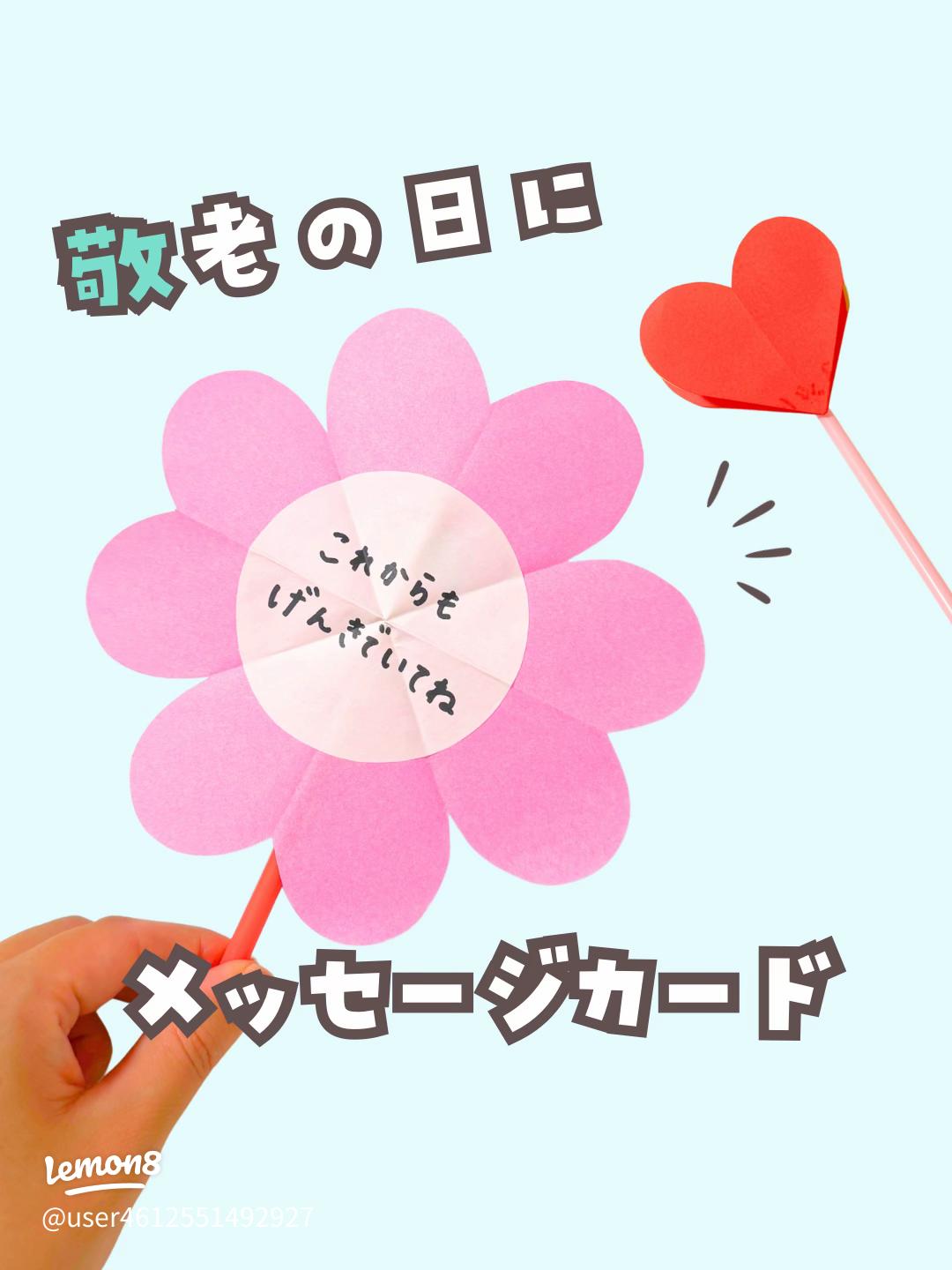 敬老の日のメッセージ例文・書き方・贈り方ガイド – 花・花束の通販サイトHanaTaku