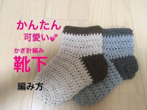かぎ針編み 靴下のクリスマスオーナメントの編み方│koshirau 拵う こしらう