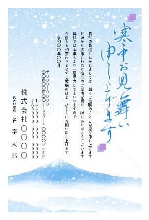 寒中見舞い 野菊3 No:100549│年賀状2025 令和7年・巳年・へび 無料素材