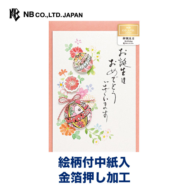 椿柄の誕生日カードの無料誕生日カードテンプレート 10765 - デザインAC