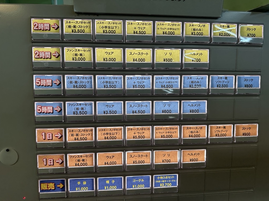 旭川サンタプレゼントパーク」マロースゲレンデはどんなところ？アクセス・宿も紹介WAmazing Snow ワメイジングスノー