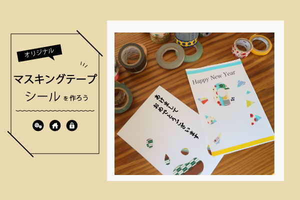大人も子どもも喜ぶ、おしゃれな手作り年賀状のデザインや作り方のコツカメラのキタムラ年賀状2025巳年