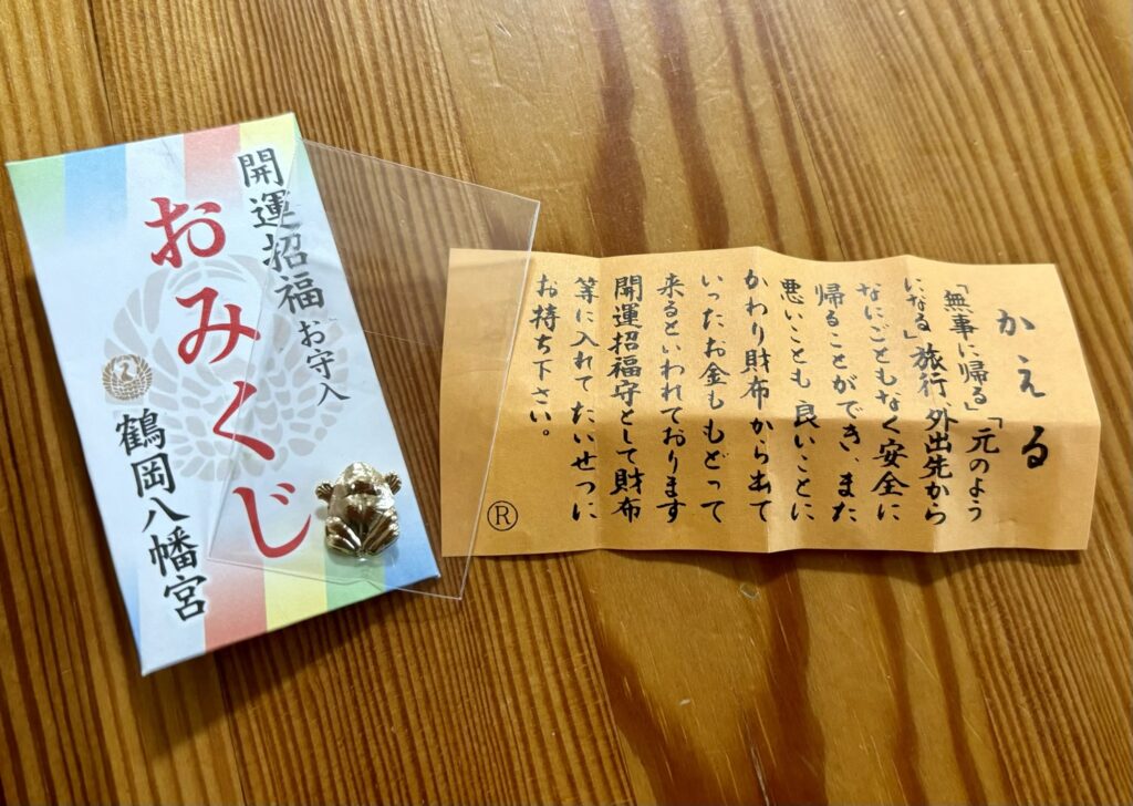 鶴岡八幡宮の凶運掴み矢～凶運を強運に変える矢～