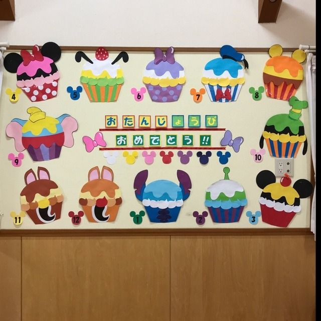 7 件の「壁画デザイン」のアイデアを今すぐ保存壁画、教室装飾、クラスの装飾 など