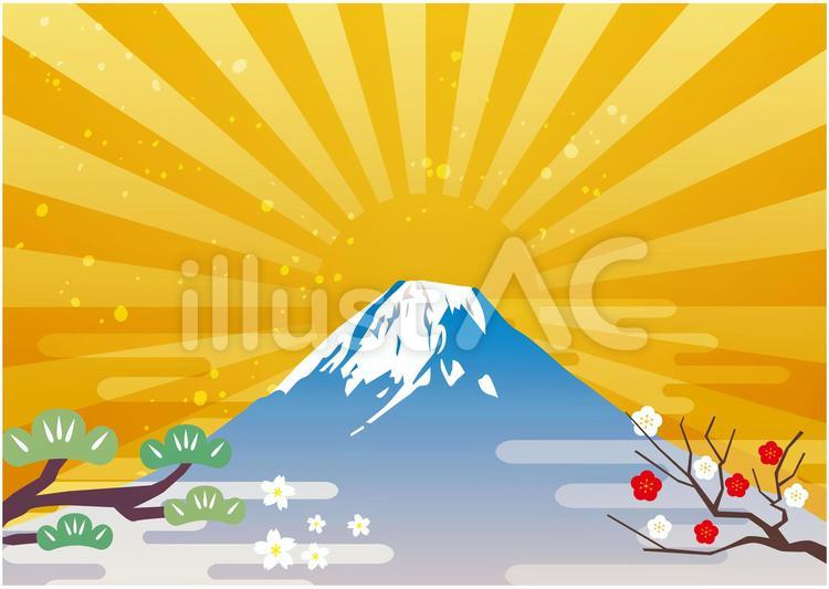 フリーイラスト富士山と初日の出と松竹梅でアハ体験GAHAG著作権フリー写真・イラスト素材集 - GAHAG著作権フリー写真・ イラスト素材集