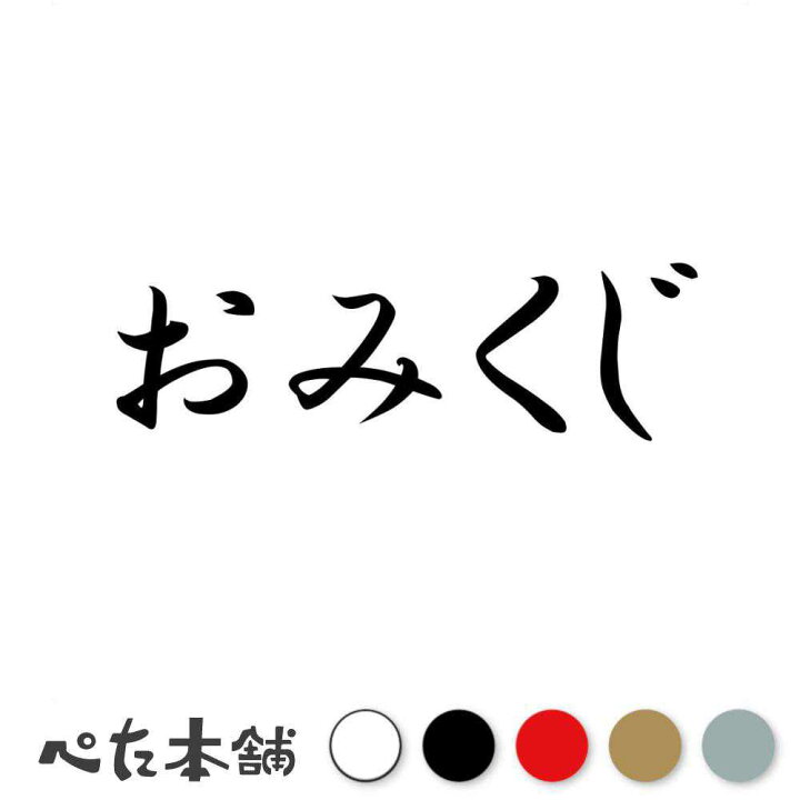 おみくじ 一番大吉bless