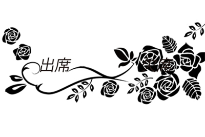 招待状 返信 イラスト」のアイデア 8 件招待状 返信 イラスト, 招待状 返信, 返信ハガキアート