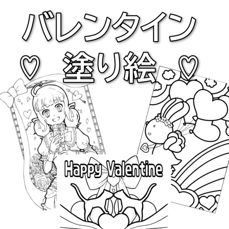 2月のぬりえ 3歳～4歳 バレンタインデーのチョコレートケーキ保育士を応援する情報サイト 保育と暮らしをすこやかに ほいくらし