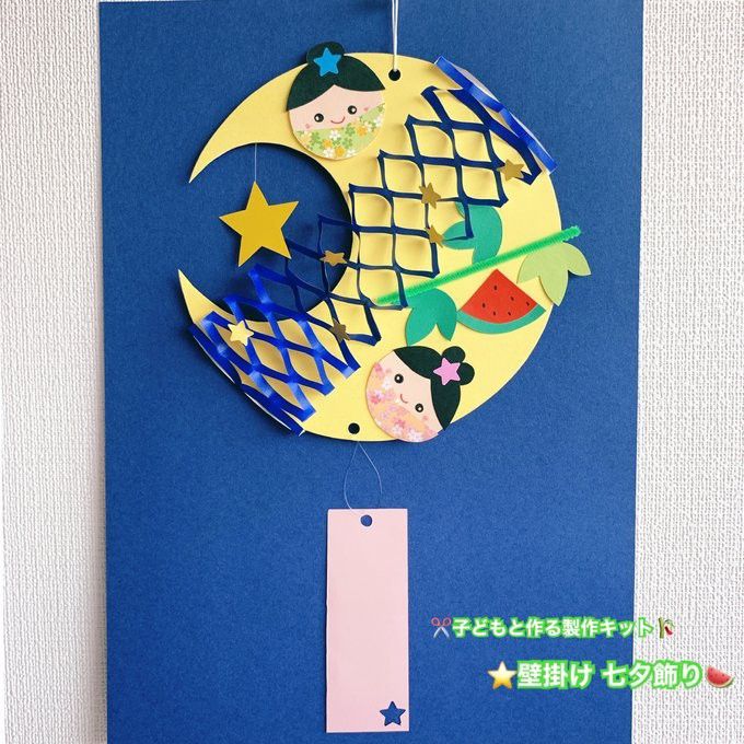 七夕GK BLOGグローバルキッズ