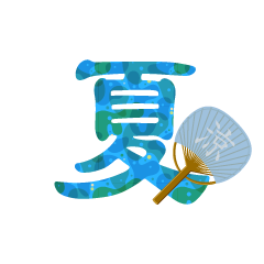 夏祭りイラスト無料イラスト・フリー素材なら「イラストAC」