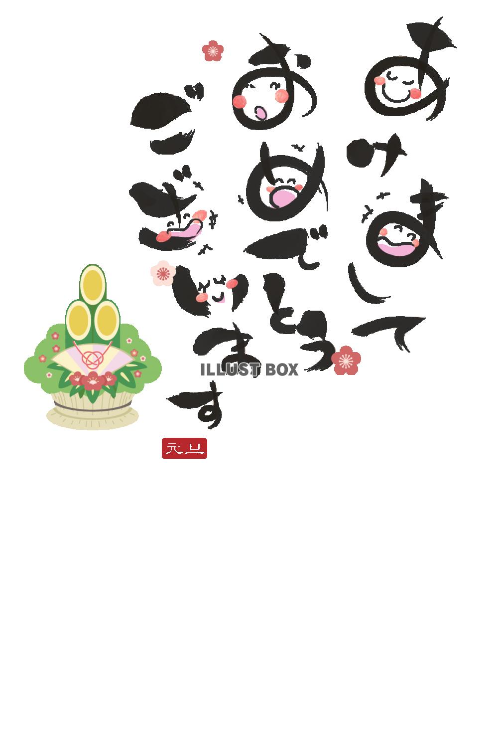 あけましておめでとうございます」文字の年賀状イラスト素材 一覧年賀状2026無料午年の年賀状テンプレートと馬のイラスト年賀状でざいんばんく