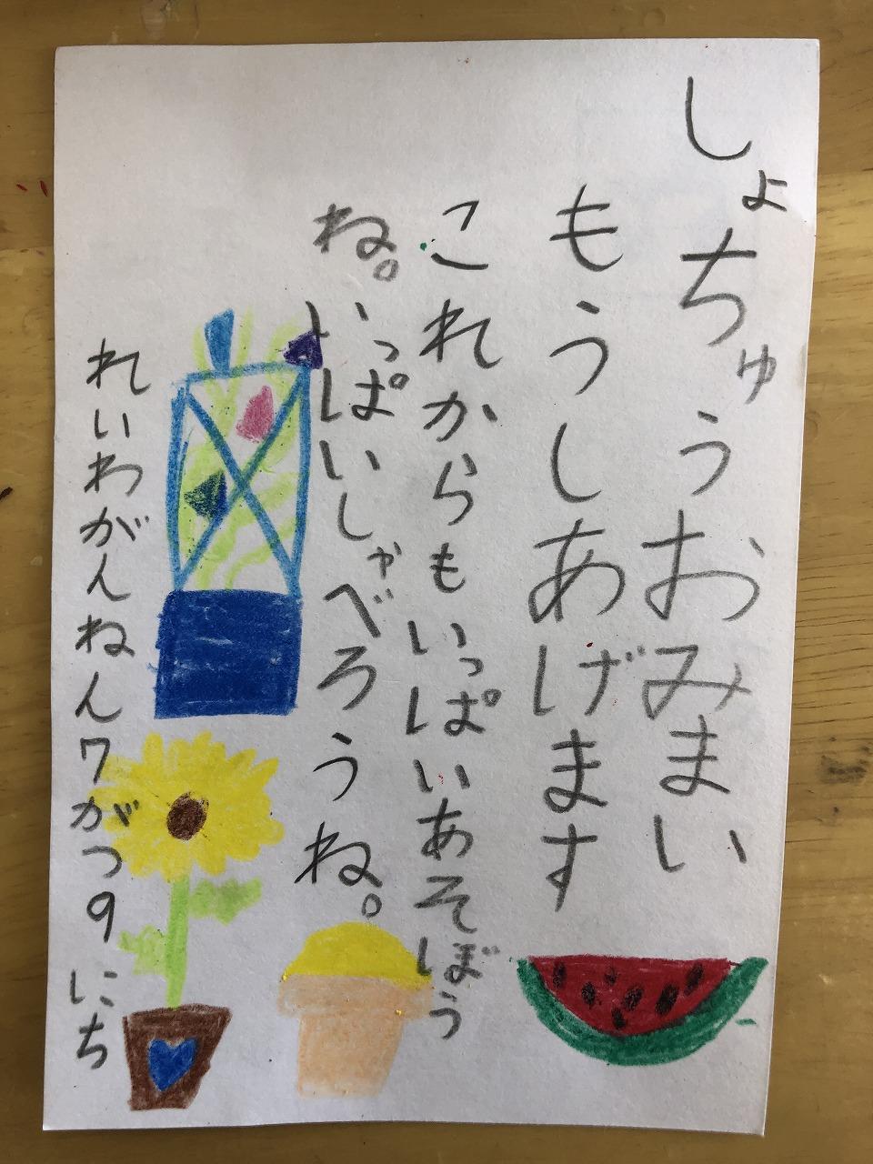 間違い探しの 子ども暑中見舞いはがき 無料ダウンロード・印刷幼児教材・知育プリントちびむすドリル 幼児の学習素材館