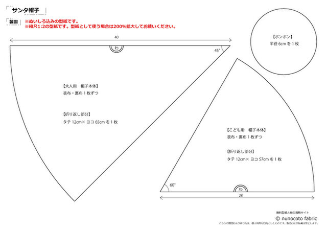 サンタ＆トナカイの手作りクリスマスパーティーハット素材２点セット ダウンロード販売HAPPY BIRTHDAYCRAFTS ハピバクラフト 〜誕生日の飾り付けや手作りメッセージカードのお店
