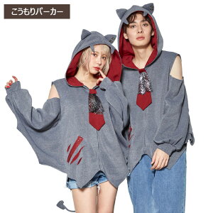 楽天市場 ハロウィン カップルの通販