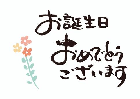筆文字イラスト無料イラスト・フリー素材なら「イラストAC」
