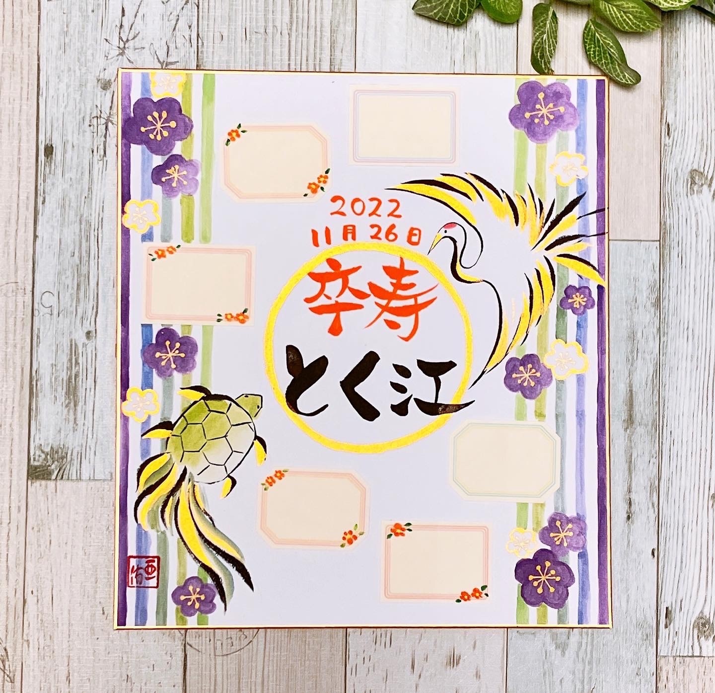 寄せ書き色紙テンプレートでデザインを無料で作成Canva