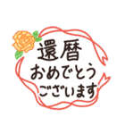 祝 還暦 桜の花の形をしたスタンプ かすれた文字のイラスト素材75651899- PIXTA