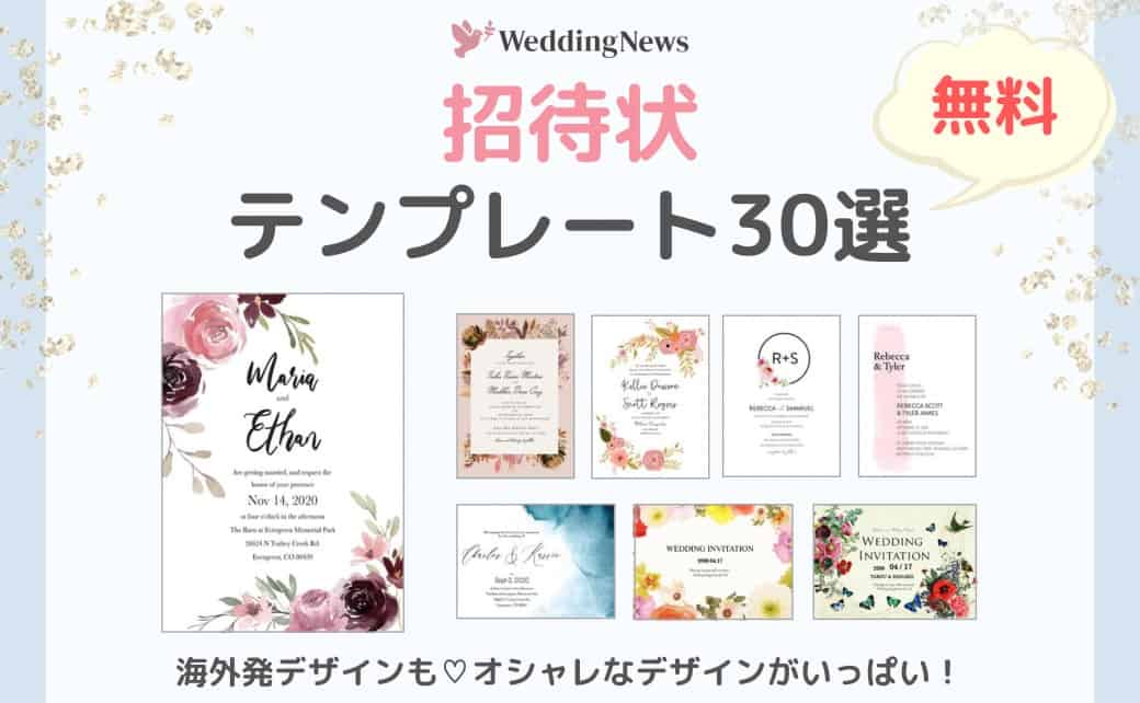 会食の案内状：ビジネスと団体向けのWordテンプレートを無料ダウンロード - 登録不要のフリーテンプレート