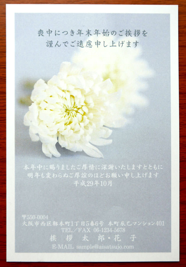 安い！喪中はがき印刷おすすめ10社を比較！ 2026年