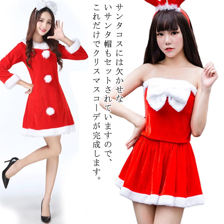 Qoo10サンタ服 レディース 可愛い サンタコス : ホビー・コスプレ