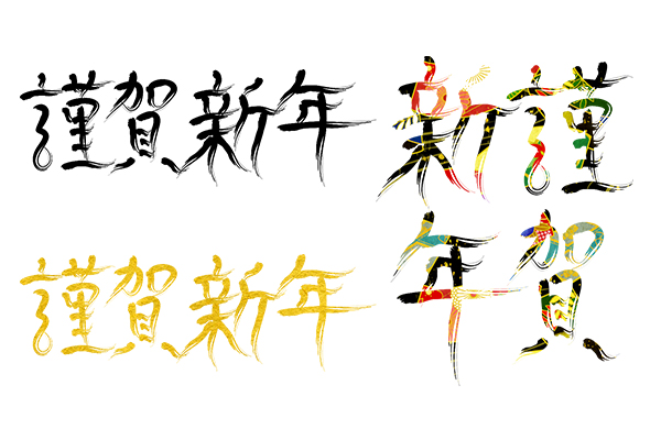 謹賀新年の無料テンプレート 1020170096 チラシ印刷・フライヤー印刷最短翌日パプリ by ASKUL