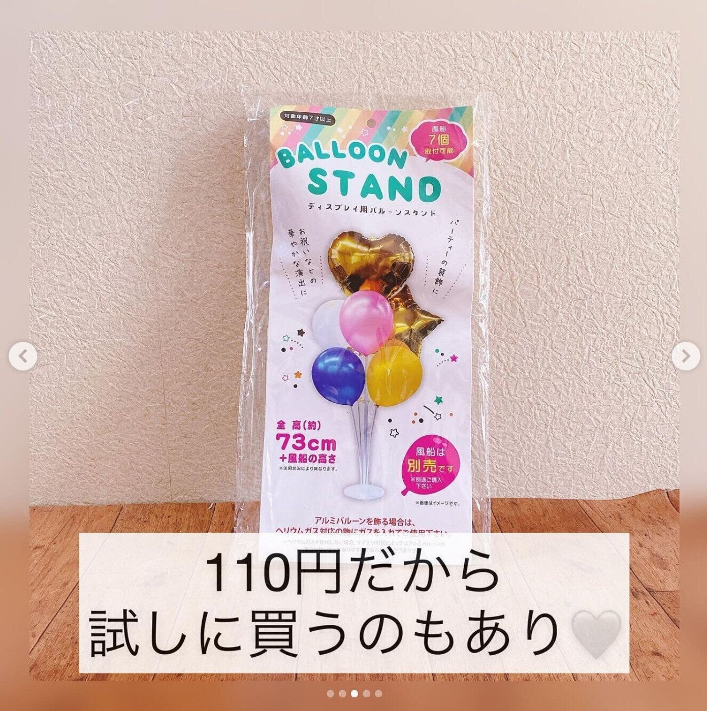 100均DIY ダイソーの風船で出来るお誕生日の飾りつけ 製作費700円- YouTube