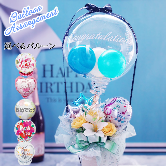 還暦祝いのプレゼントに！卓上に置くタイプのバルーンギフトです。バルーンアート ふうせん工房誕生日・発表会などのお祝いバルーン他