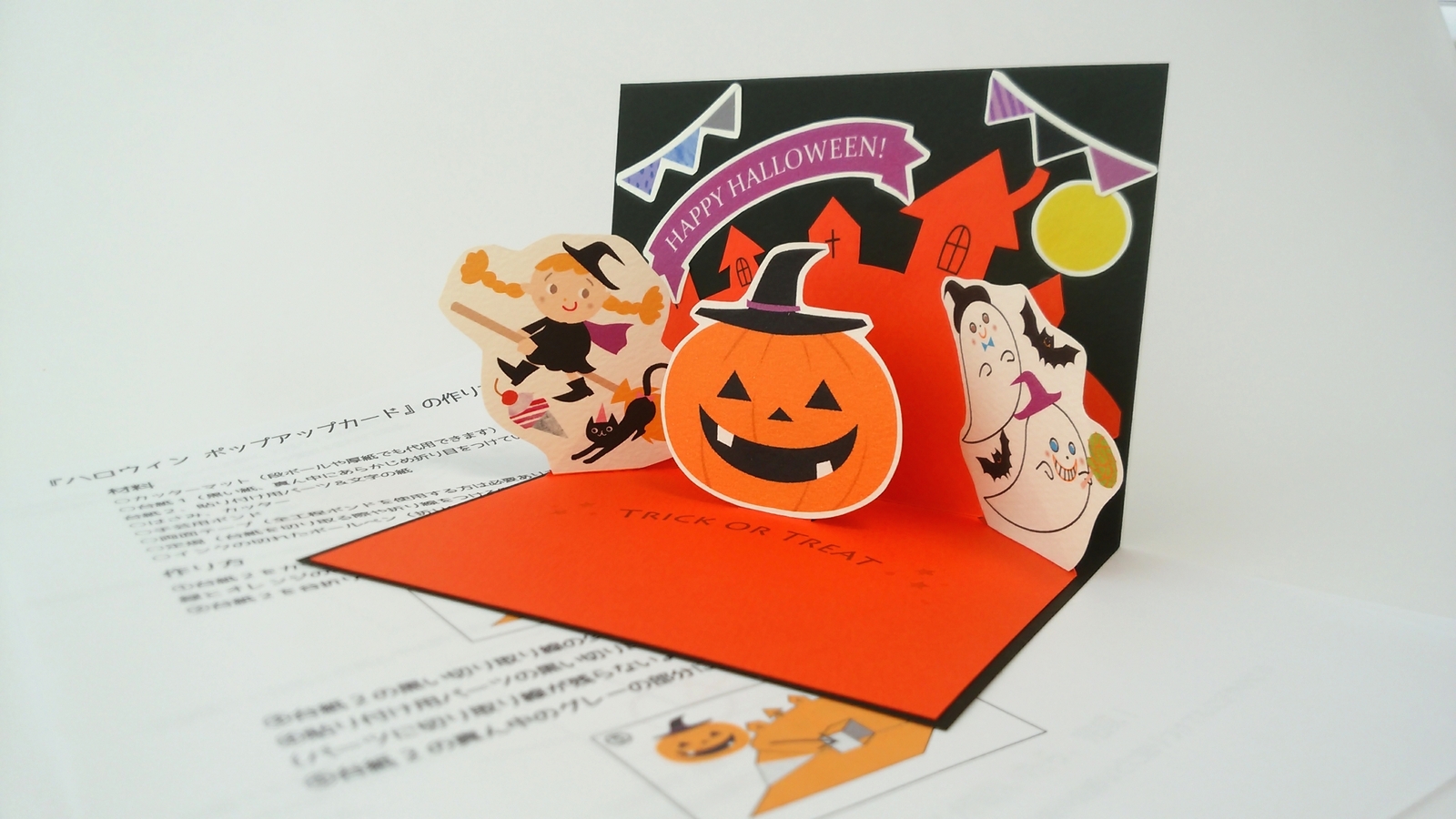 メッセージカード：ハロウィン