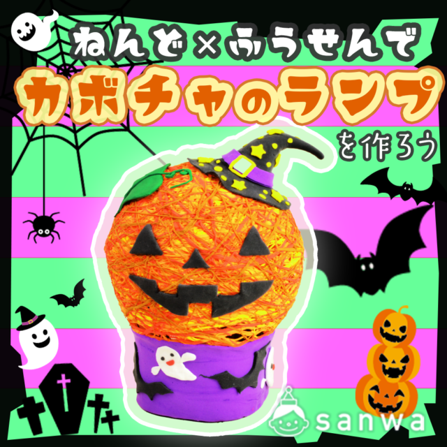 アーテック ねんどでつくる ハロウィンランタン 7色に光る粘土芯材 おばけの作り方付 簡単手作りランタンキット ハロウィン 手作りキット おばけランタン工作キット ワークショップ アーテック ねんどでつくるハロウィンランタン artec 学校教材 学校用品 工作 : 株式