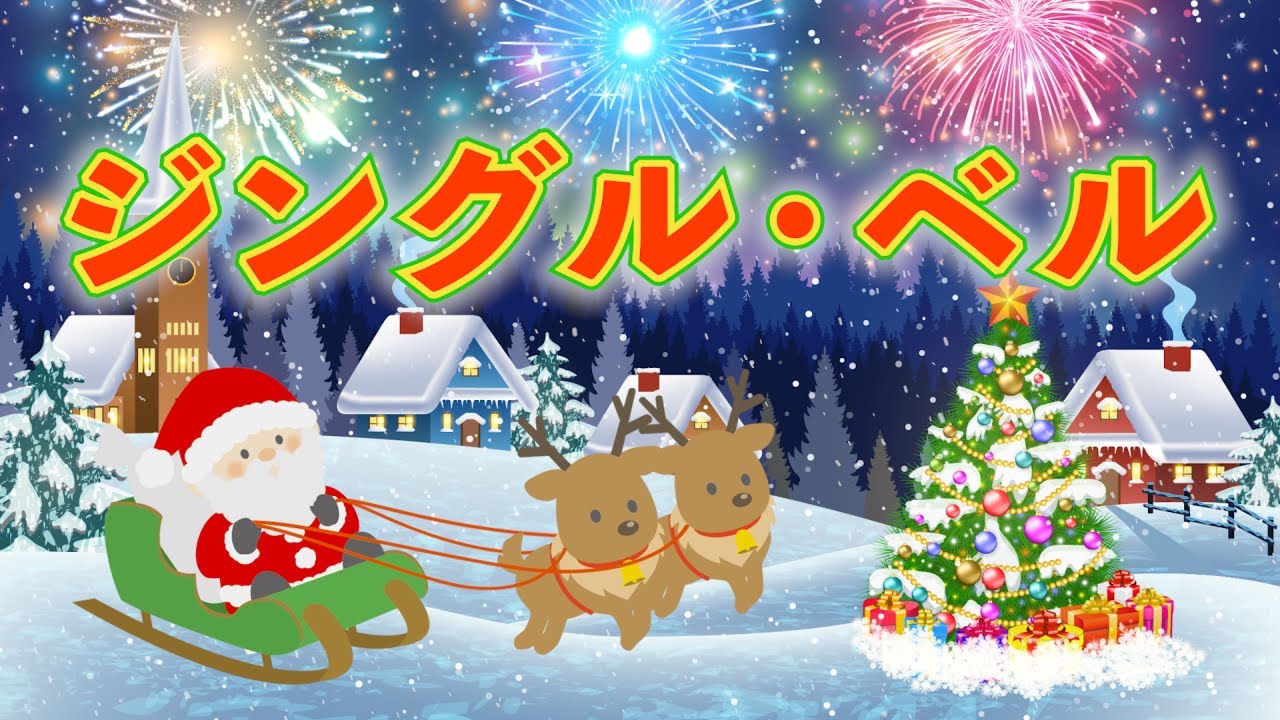 クリスマス どんないろがすき♪スケッチブックシアター！保育園 幼稚園 歌 童謡 - メルカリ