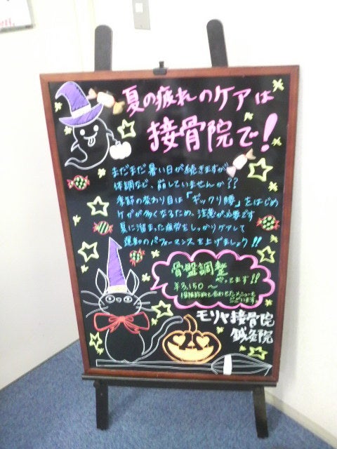 ハロウィン ブラックボードの写真素材24441594- PIXTA