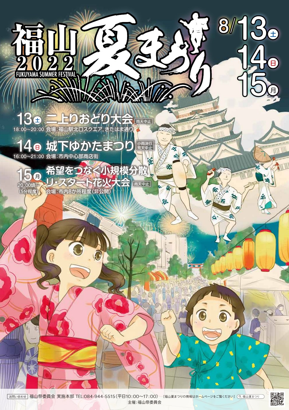 お祭りポスターテンプレートでおしゃれな文化祭ポスター・納涼祭ポスターデザインを無料で簡単に作成！Canva