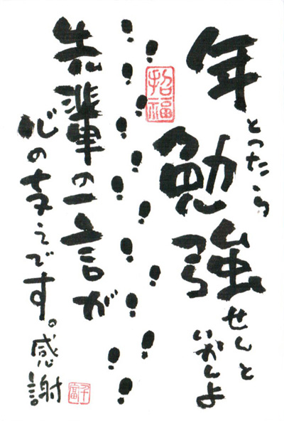 友達宛ての年賀状に添えたい一言！メッセージを書く上での注意点と例文を紹介カメラのキタムラ年賀状2025巳年