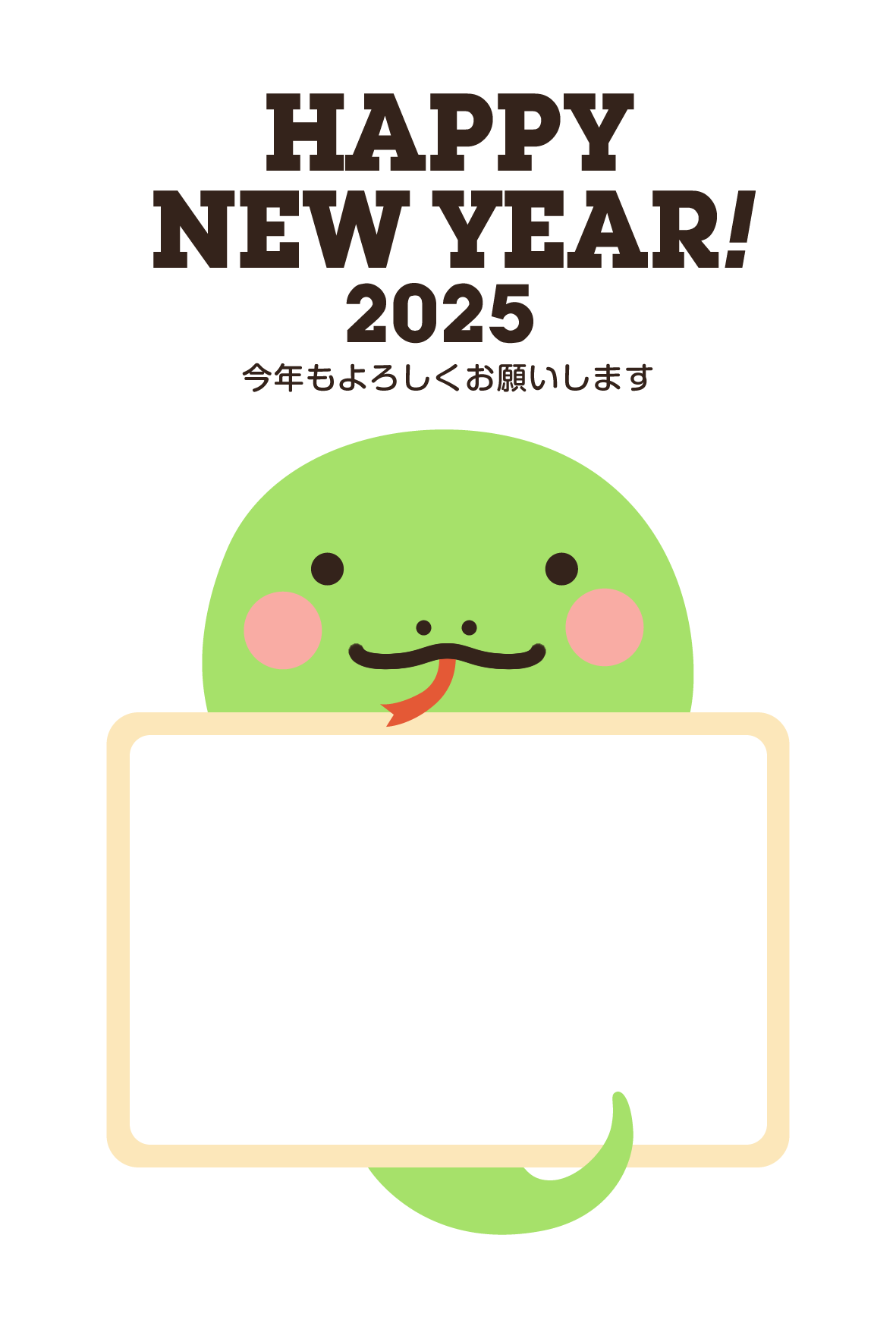 2025年巳年 縁起物のフォトフレーム年賀状テンプレート イラスト素材7577079- フォトライブラリ