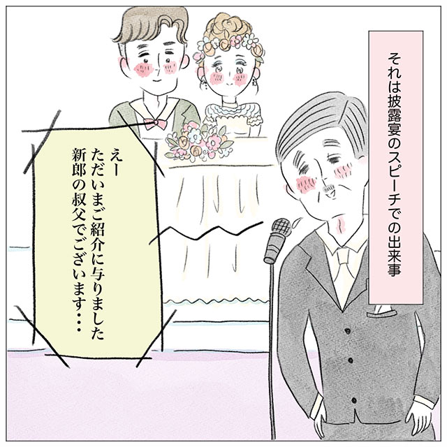 かまいたちの結婚式での感動のスピーチ