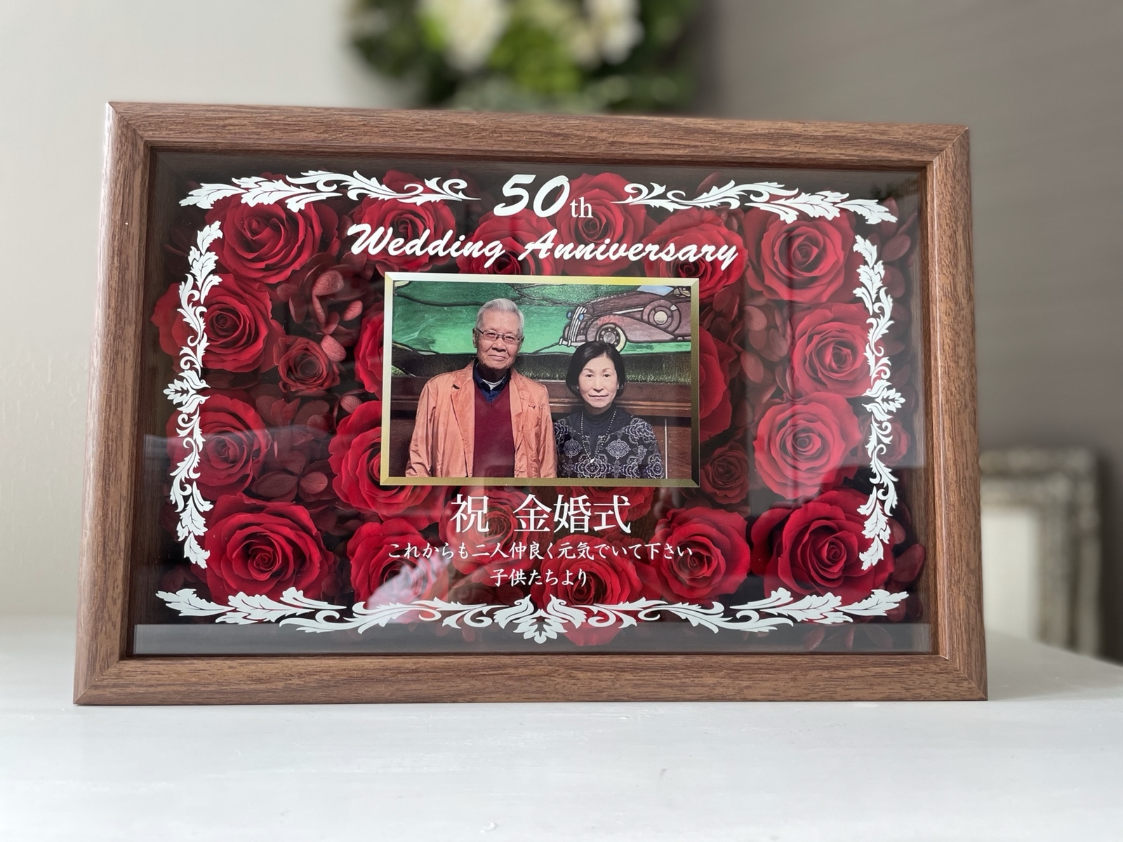 結婚記念日のメッセージや英語の例文年数の数え方と名前もフラワーギフト通販なら花キューピット