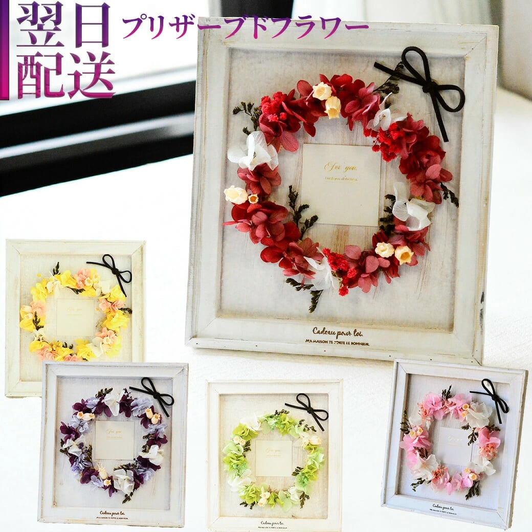 リースブルーム-ドライフラワーとインテリアの専門店