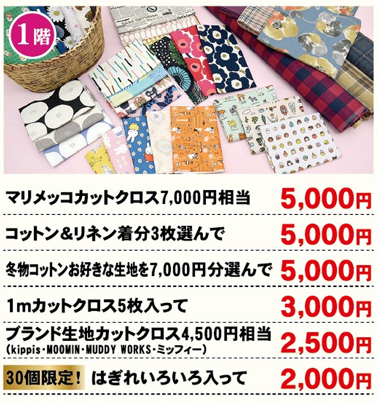みなとみらい2つの商業施設が、新春セールを同時開催！ ～2施設 約90店舗が最大70％OFF！！～ 「MARK IS みなとみらい×ランドマークプラザW☆SALE」会期：2022年12月26日 月 ～2023年1月15日 日新年の風物詩！獅子舞や書初めパフォーマンス・ワークショップなど