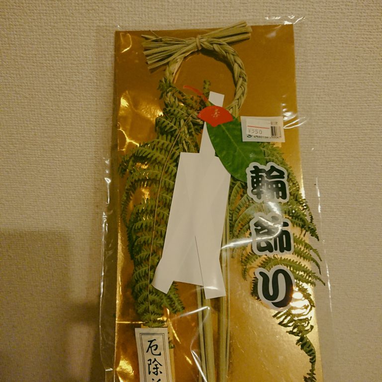 それって合ってる?! お正月飾りの正しい選び方・飾り方を紹介 - 地域別の違いもマイナビニュース